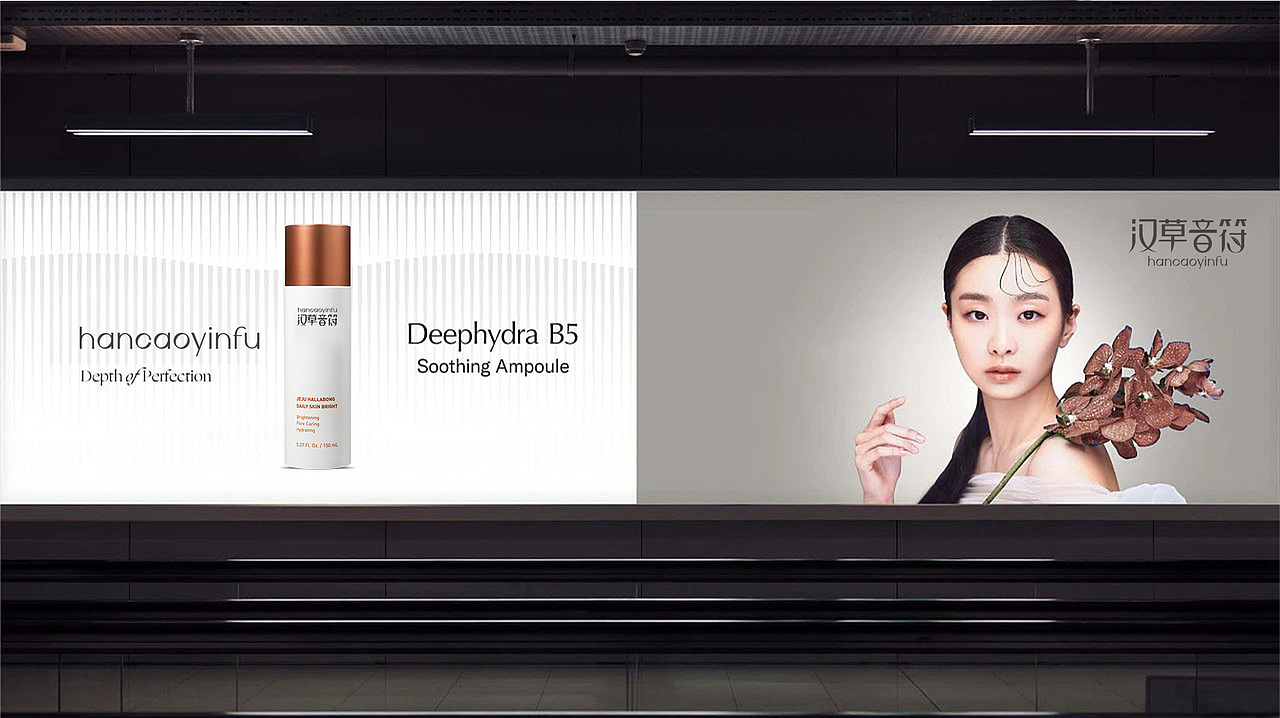 汉草音符x乐水 | 新锐汉方美学-美妆护肤品牌形象设计（图ZMzQzNTk3MzAw） - 品牌 - 站酷设计师乐水设计原创素材 - 站酷ZCOOL