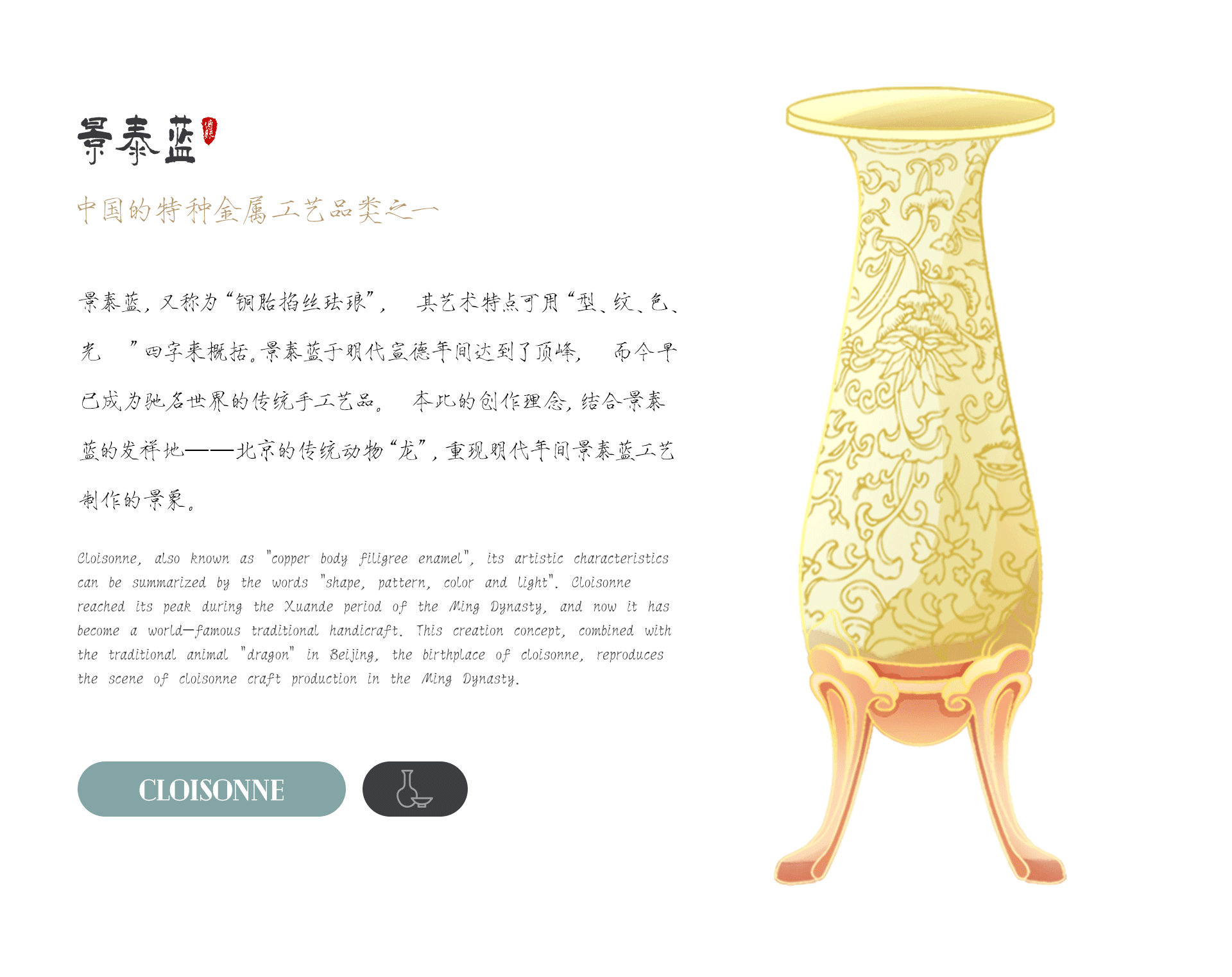 致敬非遗|非物质文化遗产系列插画