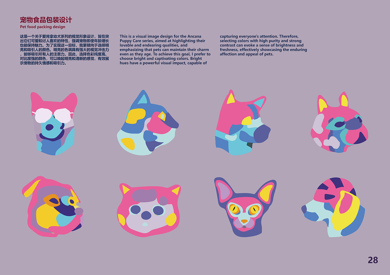 2024设计作品集（平面设计）（图ZMzY0MzA0Mzk2） - 品牌 - 站酷设计师冻冻唉原创素材 - 站酷ZCOOL