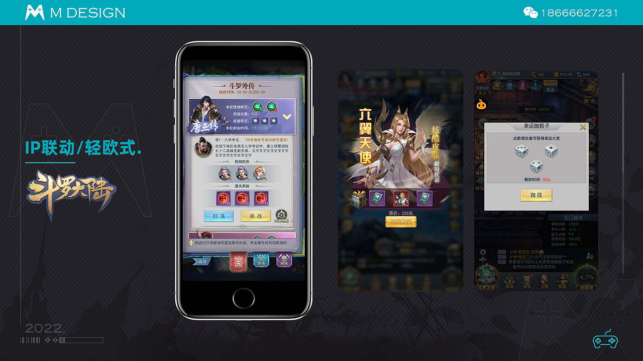 2022年6月作品集-轻欧式写实（图ZMzEyNjE2NTcy） - 游戏UI - 站酷设计师谦和设计原创素材 - 站酷ZCOOL