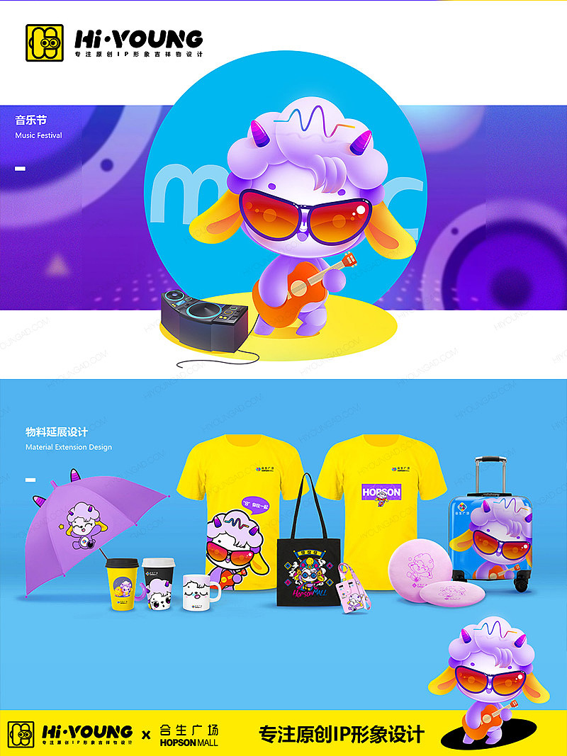 商场地产吉祥物设计丨广场卡通IP形象设计(图ZMzMxOTE5OTI0) - IP形象 - 站酷设计师花漾传媒HiYOUNG原创素材 - 站酷ZCOOL