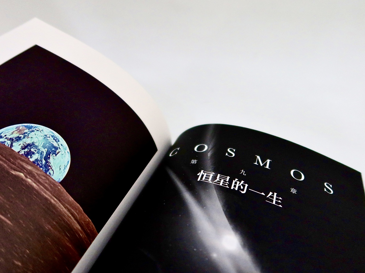 《宇宙》《接触》简装版 装帧设计