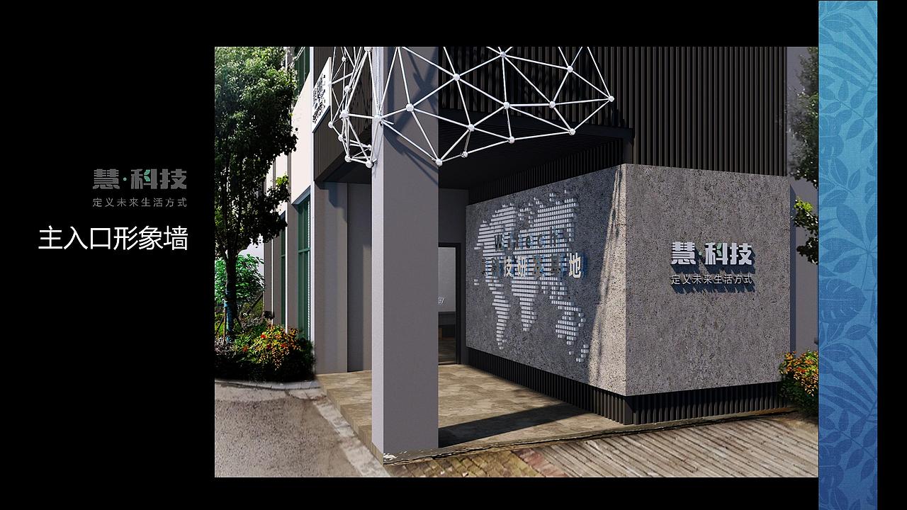 彗科技南京研发中心 x 艺知名商业视觉