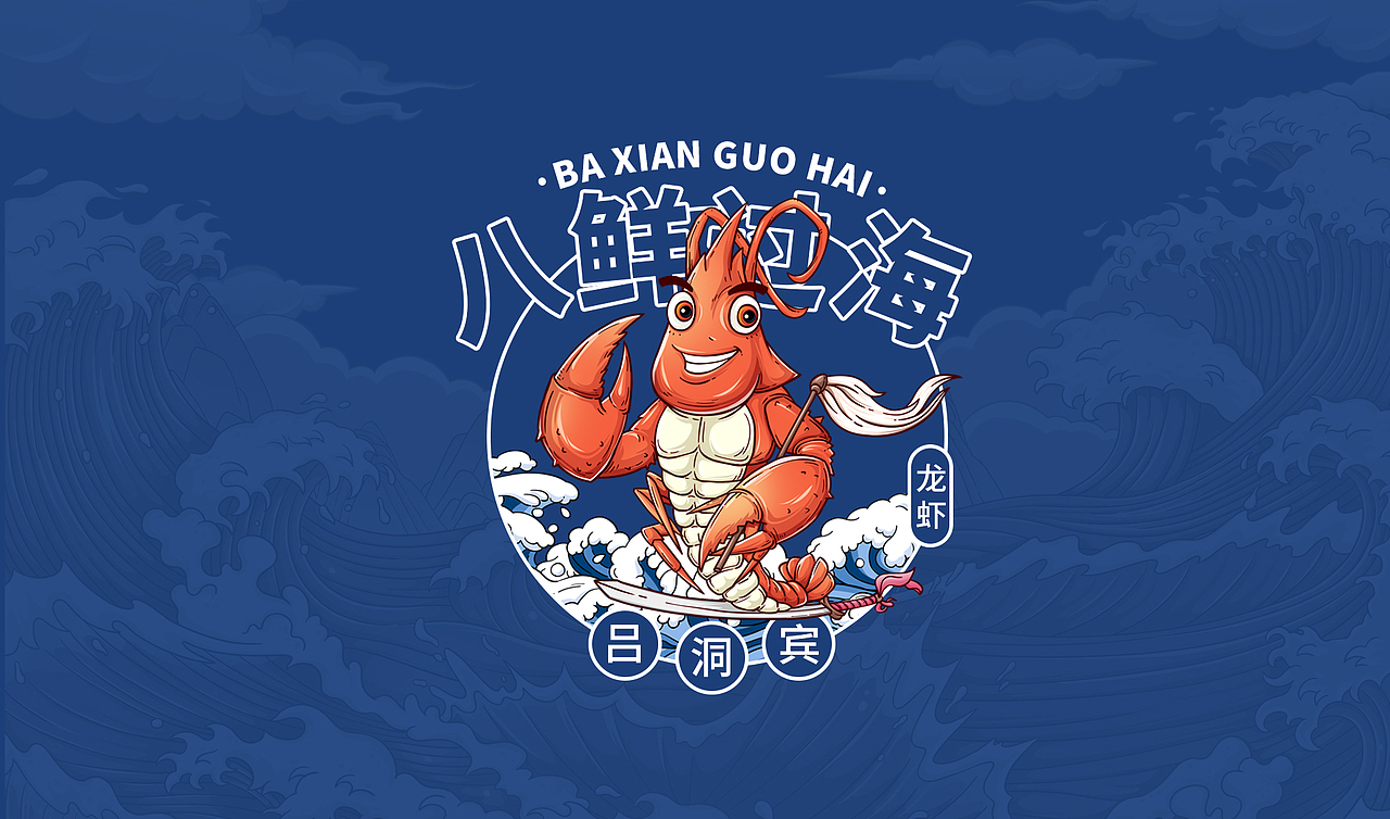 海鲜大礼盒（图ZMzA1ODE1ODEy） - 包装 - 站酷设计师向末末原创素材 - 站酷ZCOOL