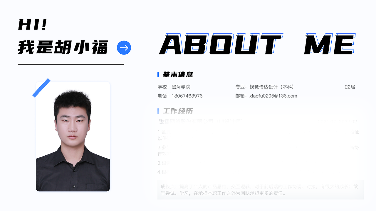 2022求职作品集（图ZMzA1MjIzNzcy） - 交互/UE - 站酷设计师乱炸秋刀鱼原创素材 - 站酷ZCOOL