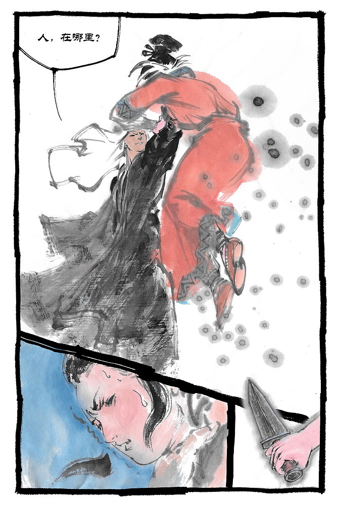 【呢喃】 第八回 刺青