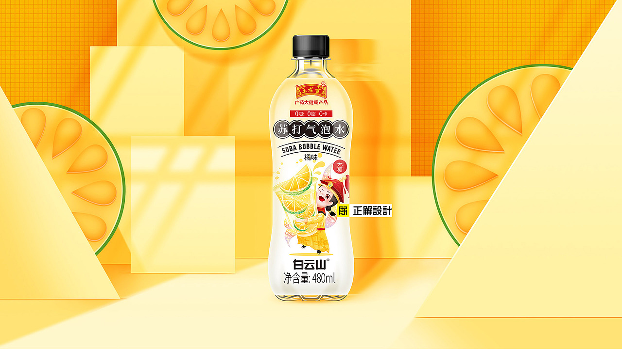 一大波饮料饮品包装设计,饮料包装设计公司,标贴设计