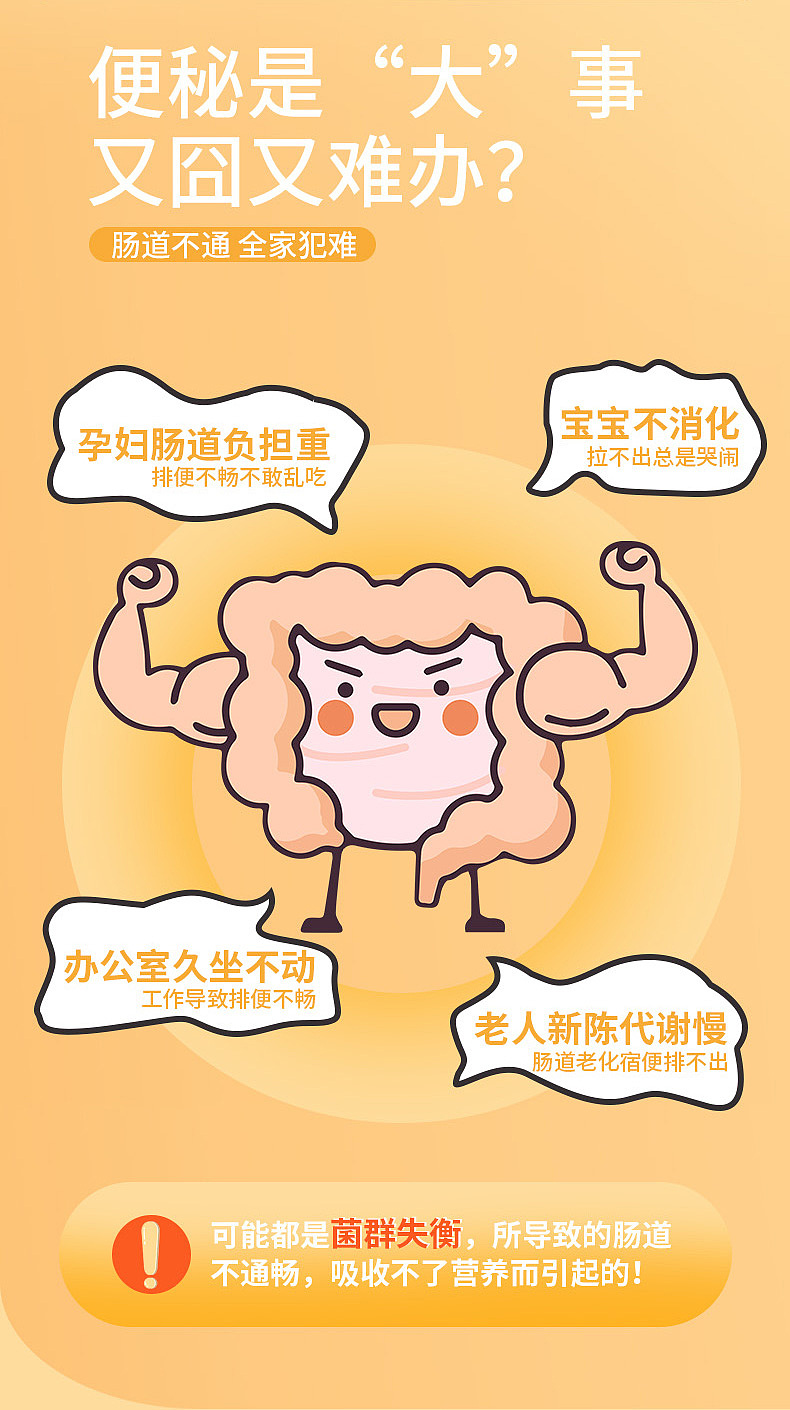 素臣益生元低聚果糖 详情页设计