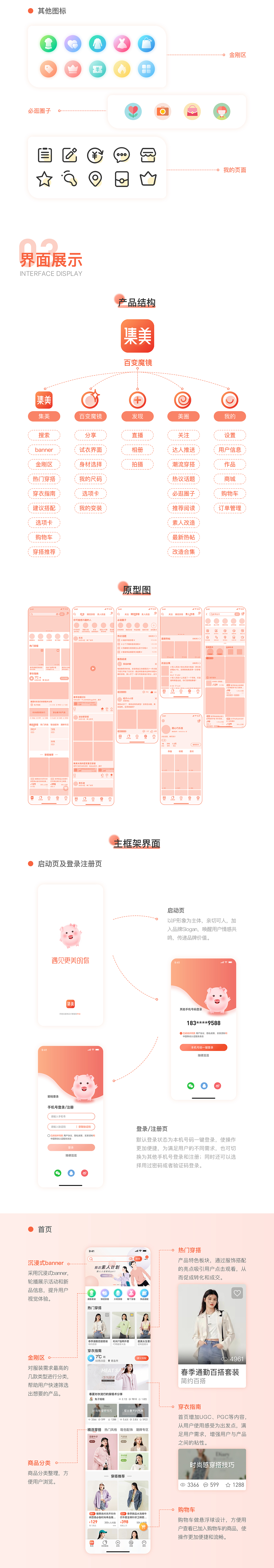 作品集（图ZMzEwMjg4NDMy） - APP界面 - 站酷设计师冬至暖阳原创素材 - 站酷ZCOOL