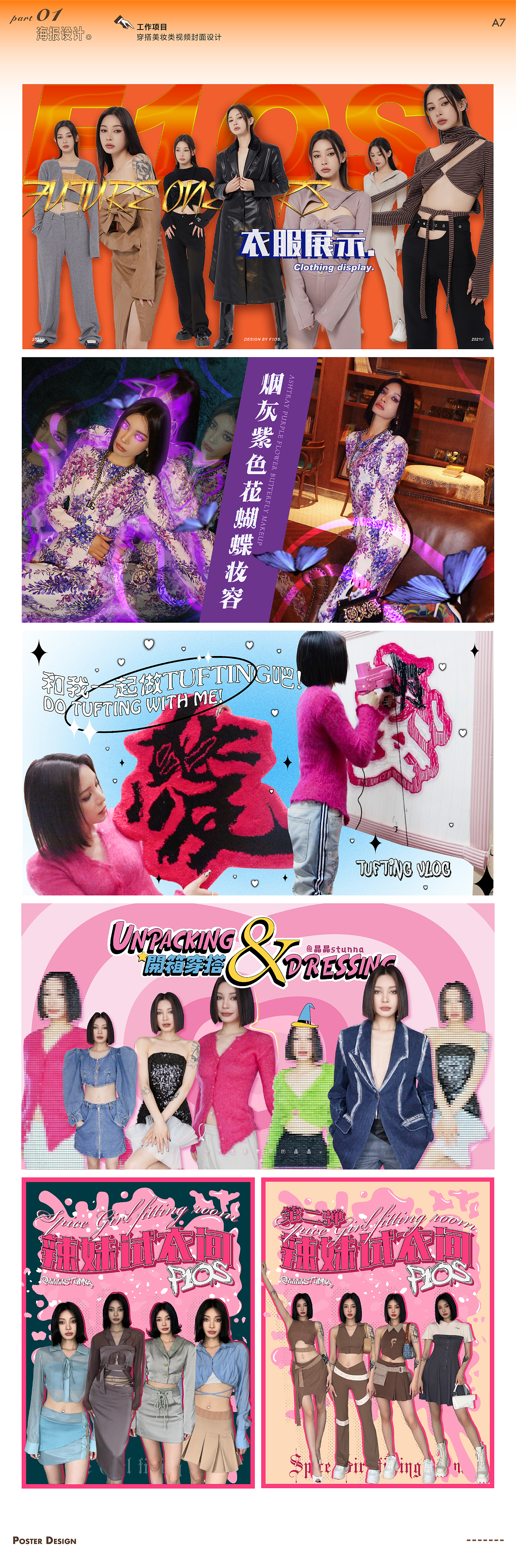 2022视觉设计作品简集