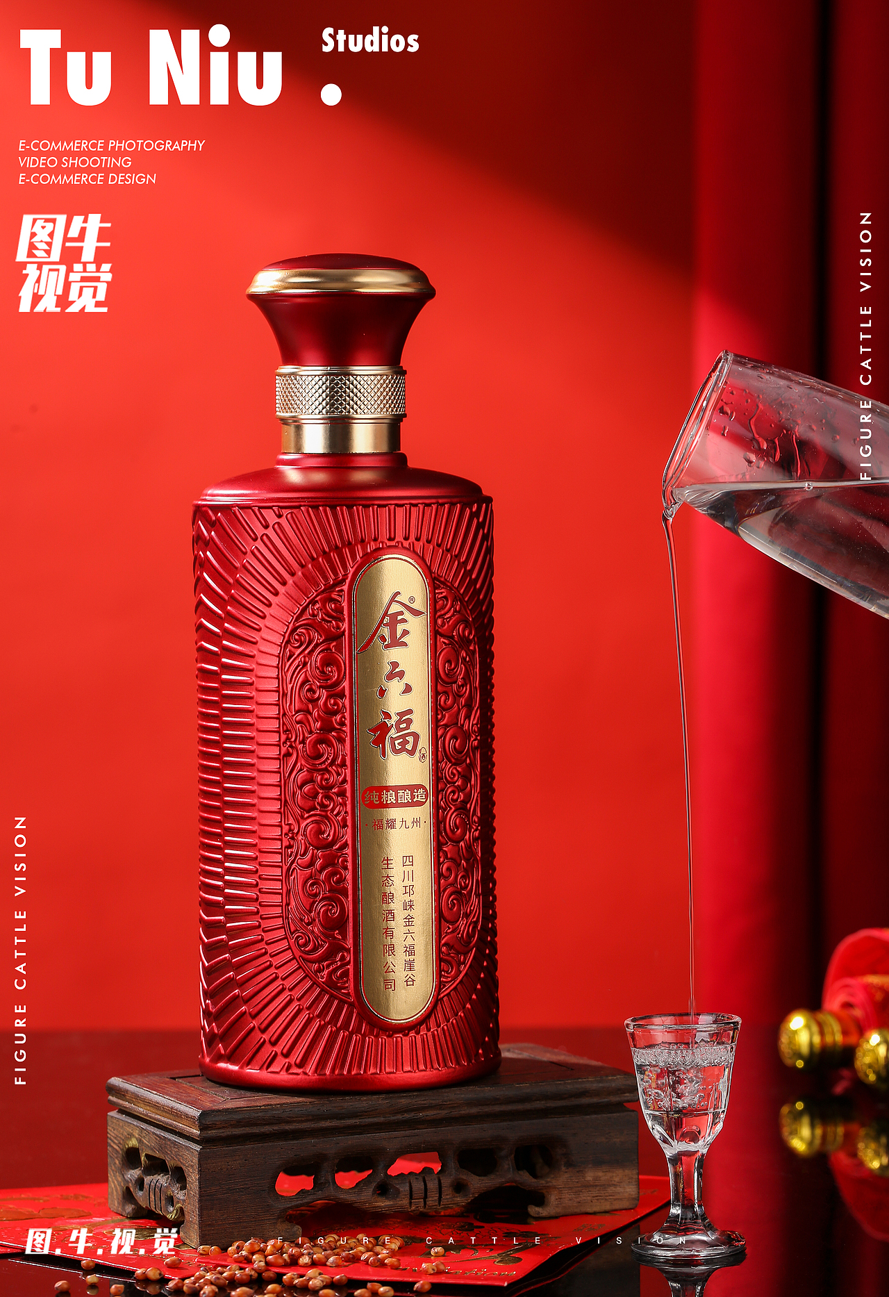 白酒|电商拍摄|图牛拍摄|电商设计|产品拍照