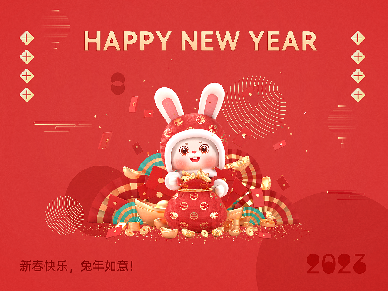 “兔年迎新”桌面壁纸设计