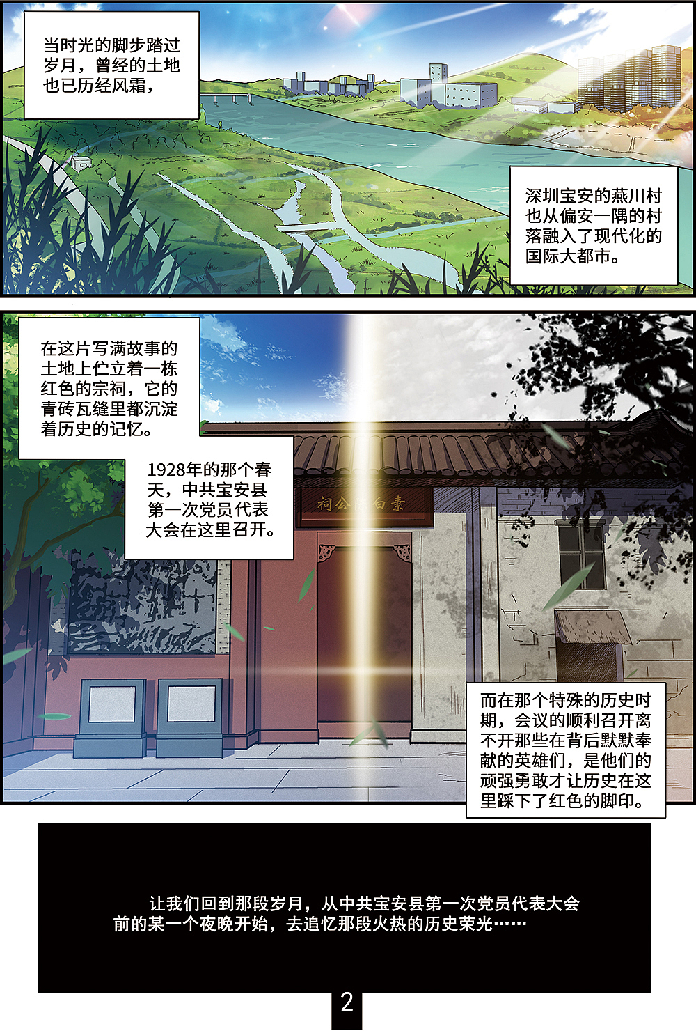 漫画作品（图ZMzE4NjgzMDY4） - 短篇/格漫 - 站酷设计师chris1065876475原创素材 - 站酷ZCOOL