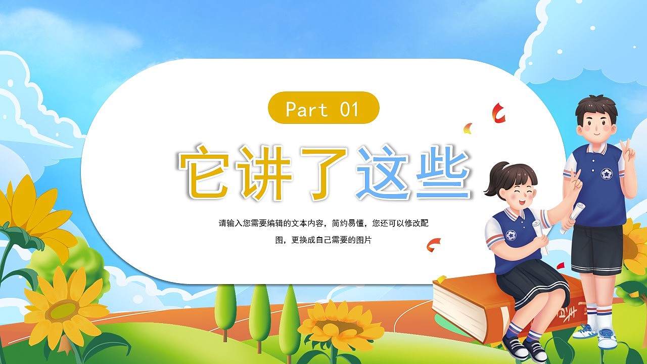 校园教育的智慧教师读书交流分享会PPT模板（图ZMzY1NDg5MTc2） - PPT/Keynote - 站酷设计师PPT一键制作原创素材 - 站酷ZCOOL