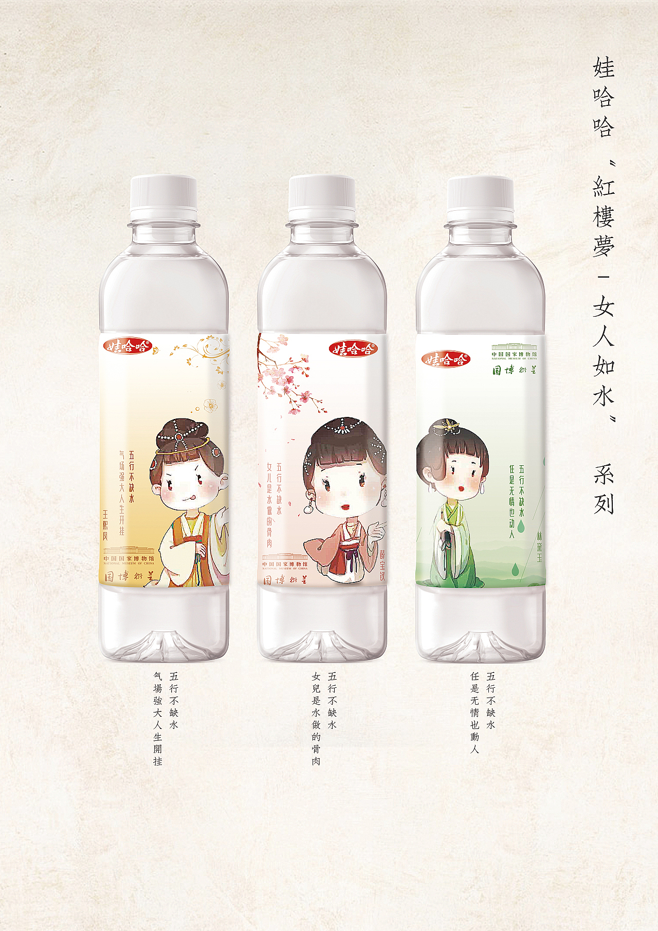 中国国家博物馆IP联合其他品牌包装设计