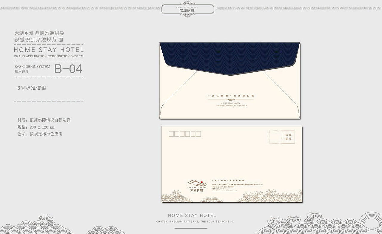 太湖乡耕VI品牌设计