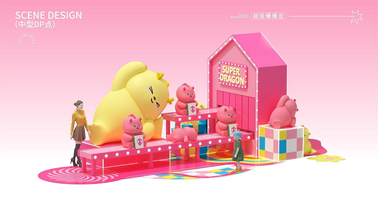 怎么这么可爱！-《超级爆爆龙》龙年圣诞新年美陈（图ZMzU2NTI4MDAw） - IP形象 - 站酷设计师蒸蒸蒸日上原创素材 - 站酷ZCOOL