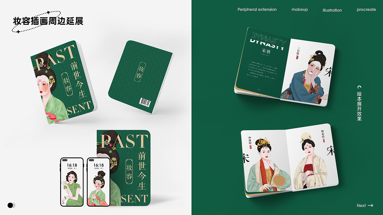 【2022-2023】UI作品集-C端/B端/PC端/HMI车载设计