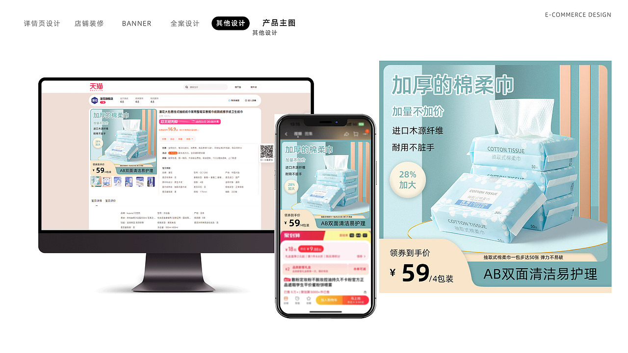 2023电商设计作品集（图ZMzU2Mjk5MzY4） - 电商 - 站酷设计师杰出设计原创素材 - 站酷ZCOOL