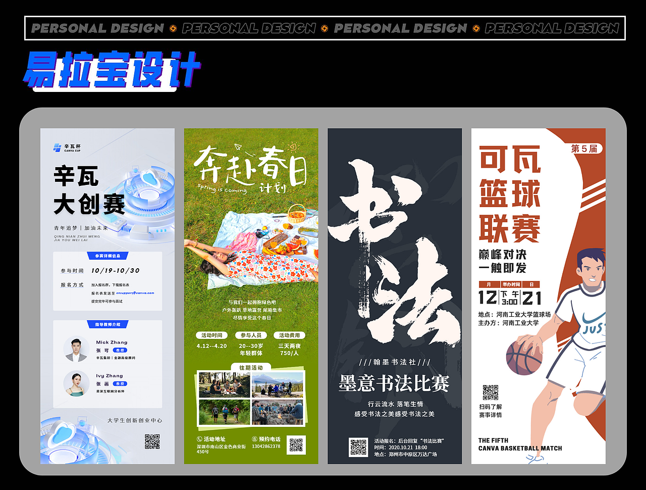 平面作品集（图ZMzQ5NjYwNjQw） - 海报 - 站酷设计师YSYJOOLE原创素材 - 站酷ZCOOL
