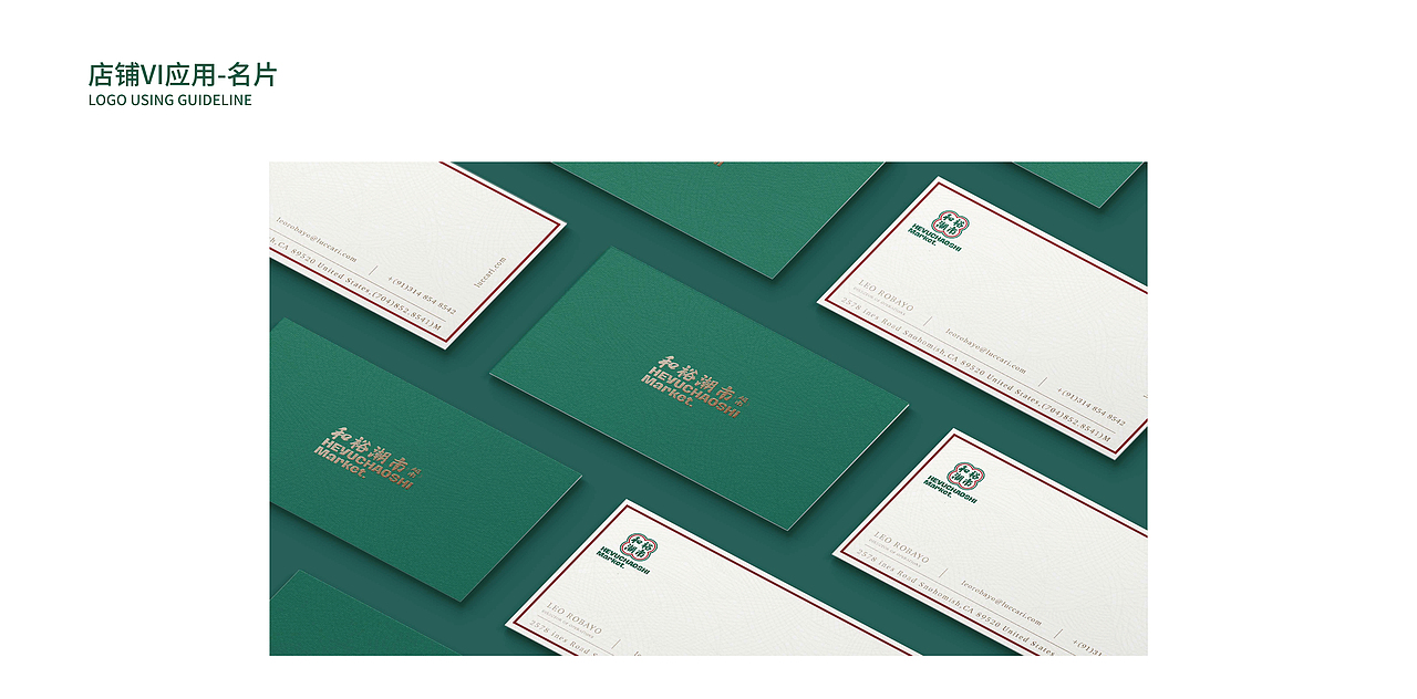 和裕潮市品牌设计