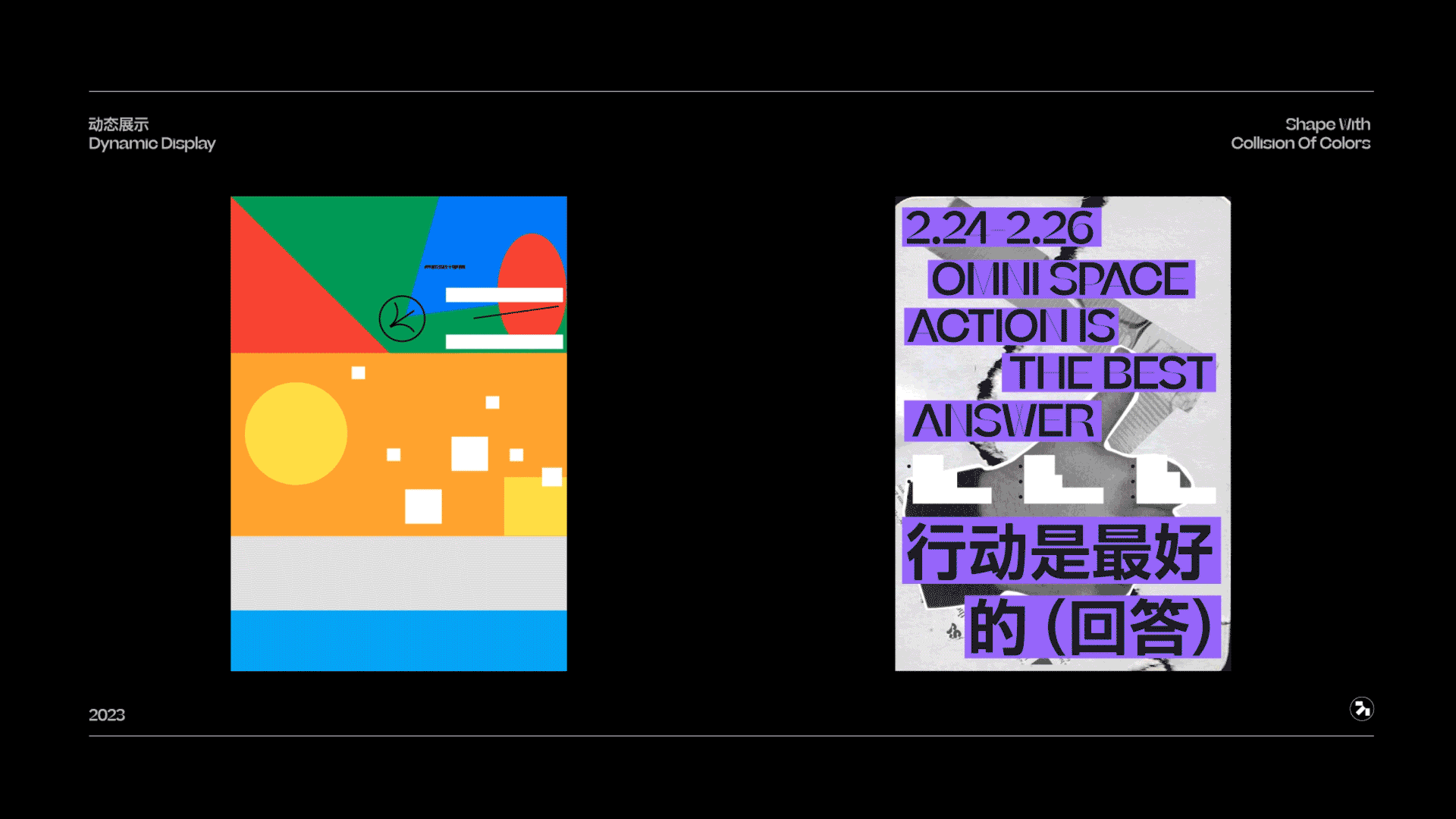 五号选手 | 2023年度作品合集 | 品牌&包装&字体&版式(图ZMzYyMDY0NzE2) - 品牌 - 站酷设计师五号选手vic原创素材 - 站酷ZCOOL