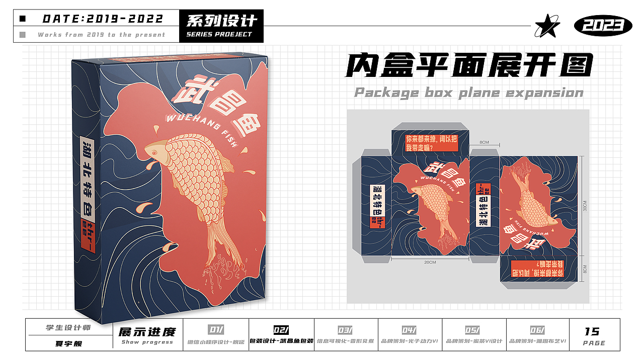 数字媒体设计——作品集