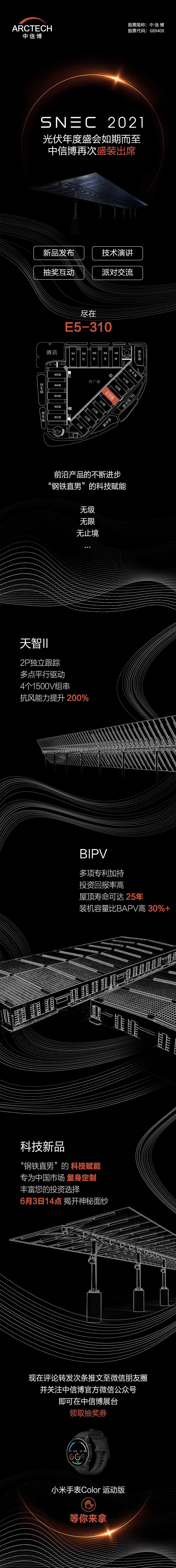 微信长图文（图ZMzQ0MTU3NjIw） - 海报 - 站酷设计师不够铁的钢铁侠原创素材 - 站酷ZCOOL