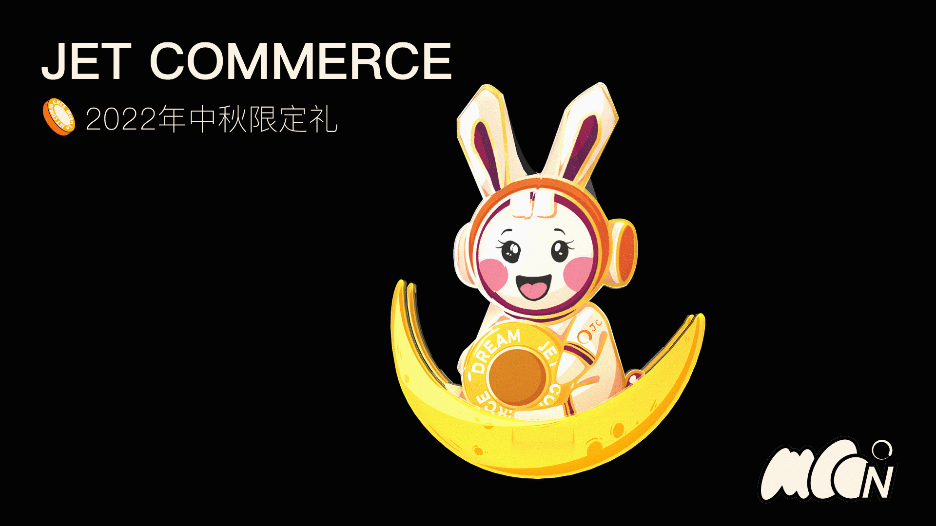 Jet Commerce 杰晞中秋礼盒设计（图ZMzE1MDI3MTI4） - 包装 - 站酷设计师只是尔尔原创素材 - 站酷ZCOOL