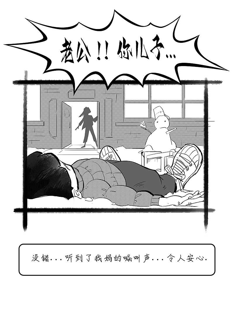 中元节小漫画——并不恐怖（图ZMzQ5NTE3NTM2） - 游戏原画 - 站酷设计师卫生纸TP原创素材 - 站酷ZCOOL