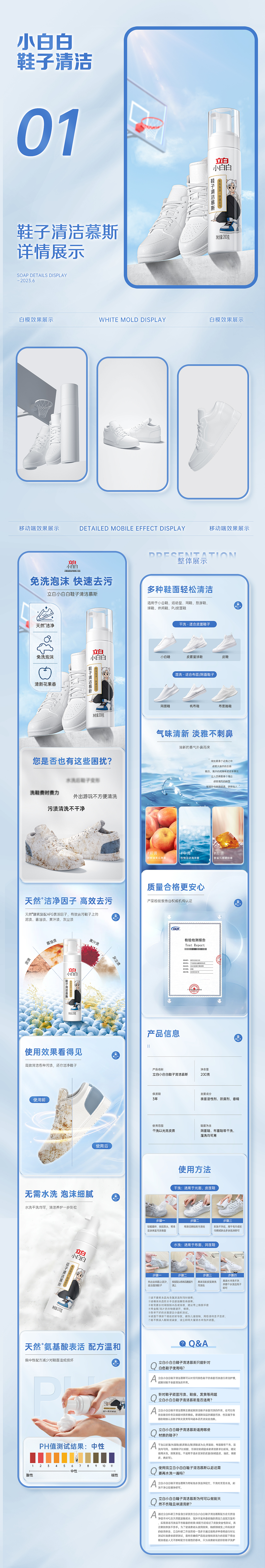 电商详情丨详情页X3