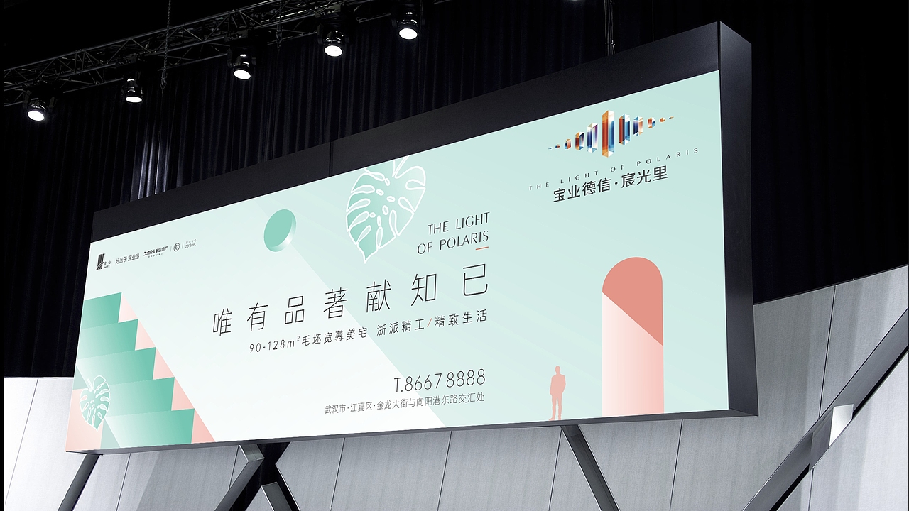 宝业德信宸光里地产提案