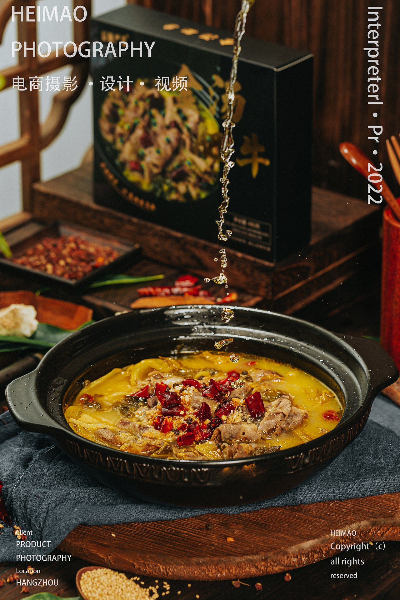 美食摄影/菜品拍摄/酸汤肥牛/产品摄影