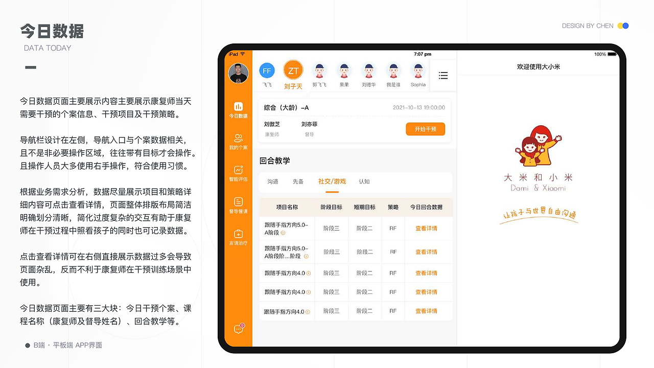 社区&运营-产品设计（图ZMzU1MjEzODIw） - 软件界面 - 站酷设计师筱飞飞原创素材 - 站酷ZCOOL