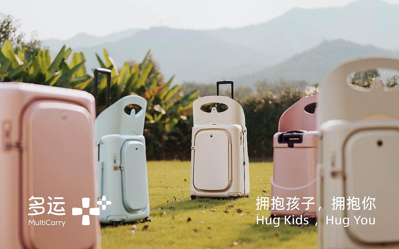 多运 MultiCarry 品牌视觉设计
