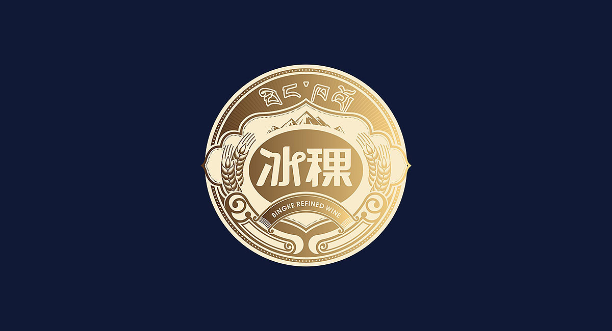 白啤酒包装·冰稞精酿白啤|VI/插画/瓶标/啤酒包装设计