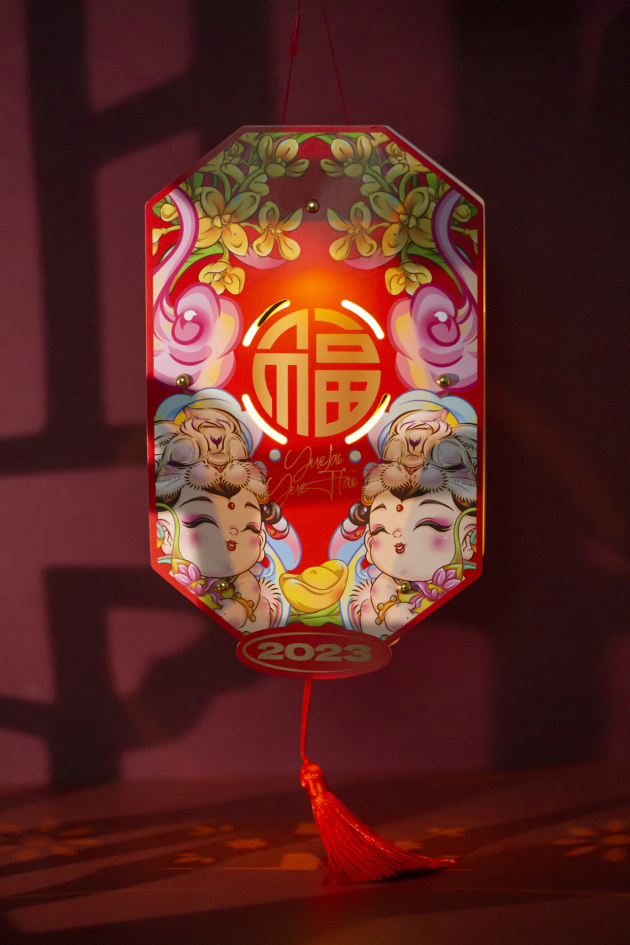 有间全球购|豫游纪 跃来越好春联