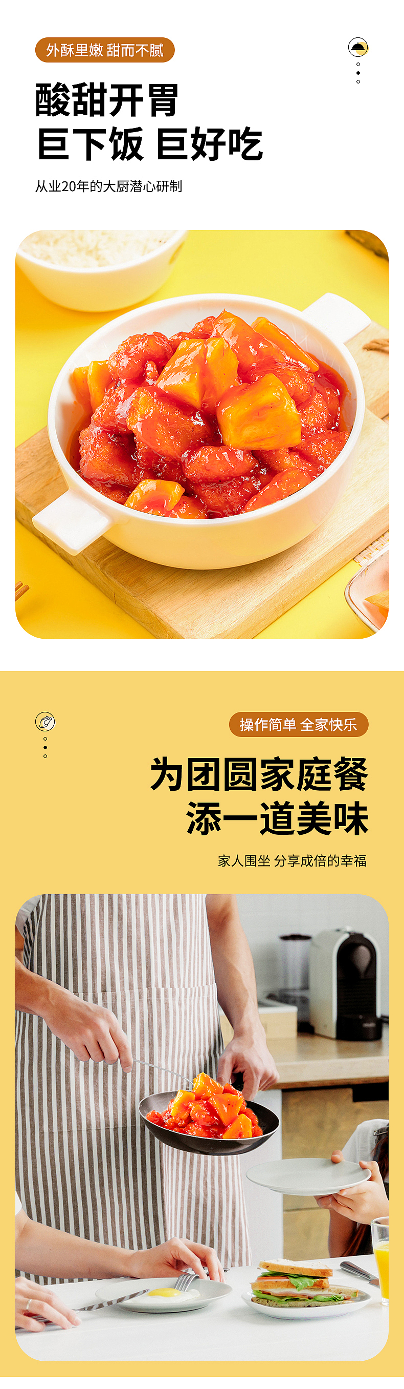 美食 菠萝咕咾肉 详情