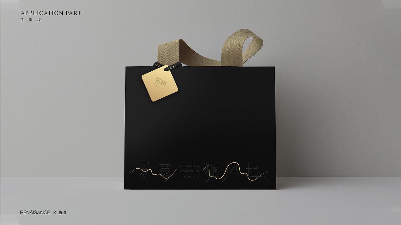 ©Renaissance×佑物RAV丨品牌案例分享