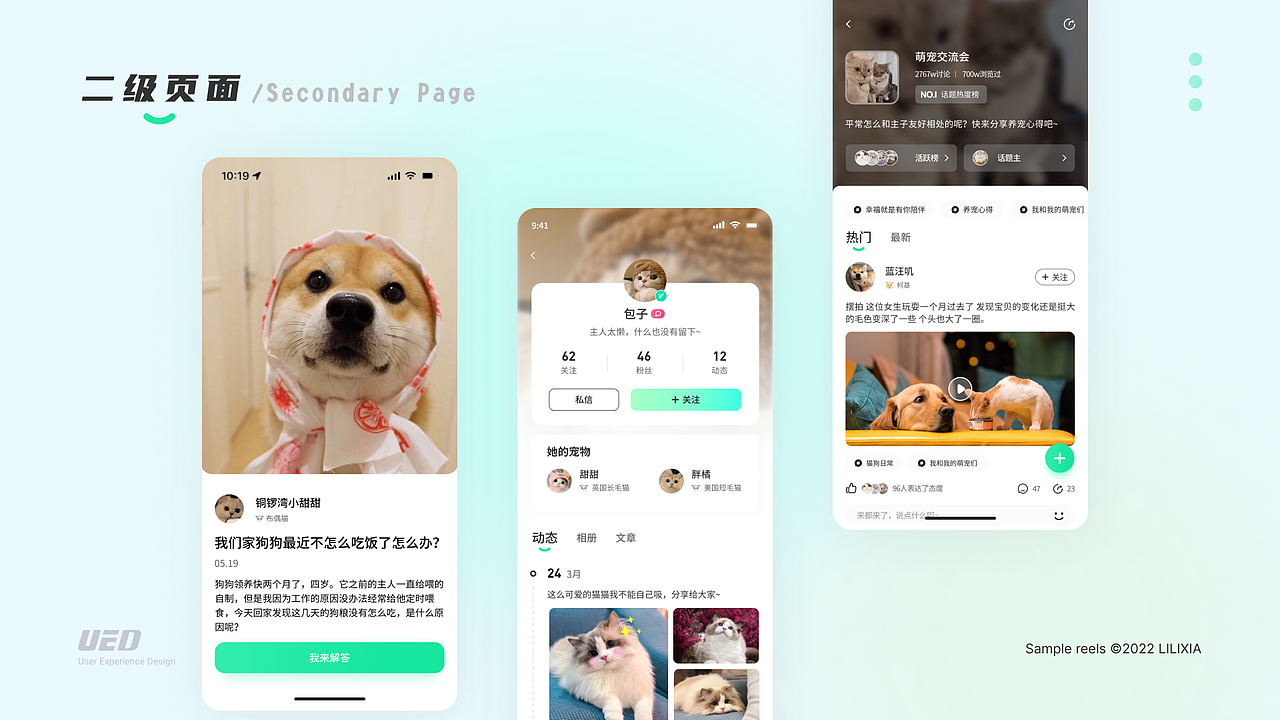 桔柒 宠物APP