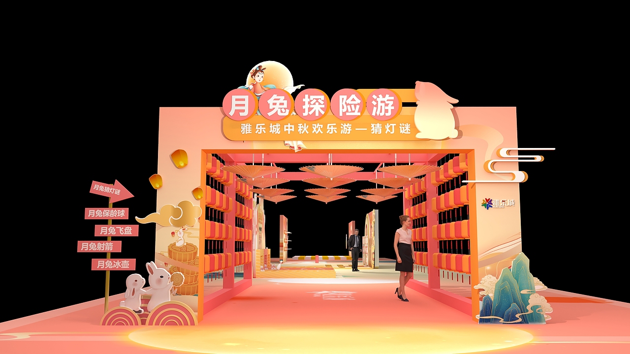 2022广州雅乐城国庆中秋活动