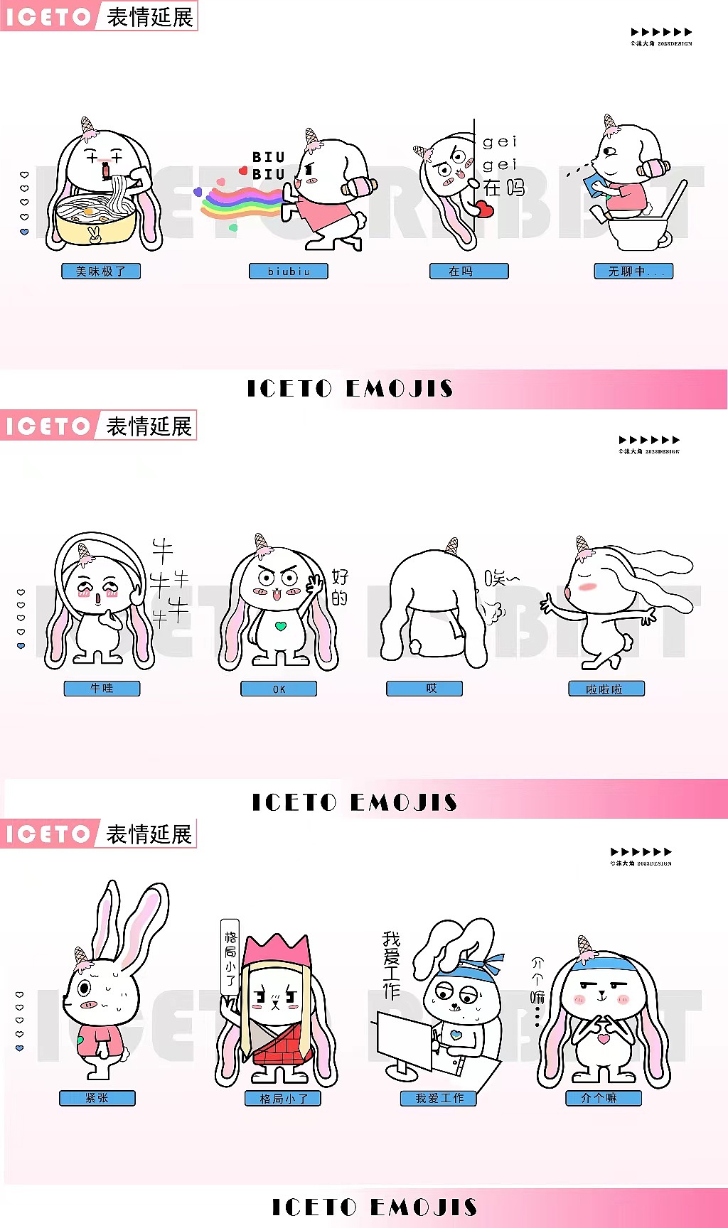 冰兔ip（图ZMzMwNTExNDQ0） - 创作习作 - 站酷设计师沫大角原创素材 - 站酷ZCOOL