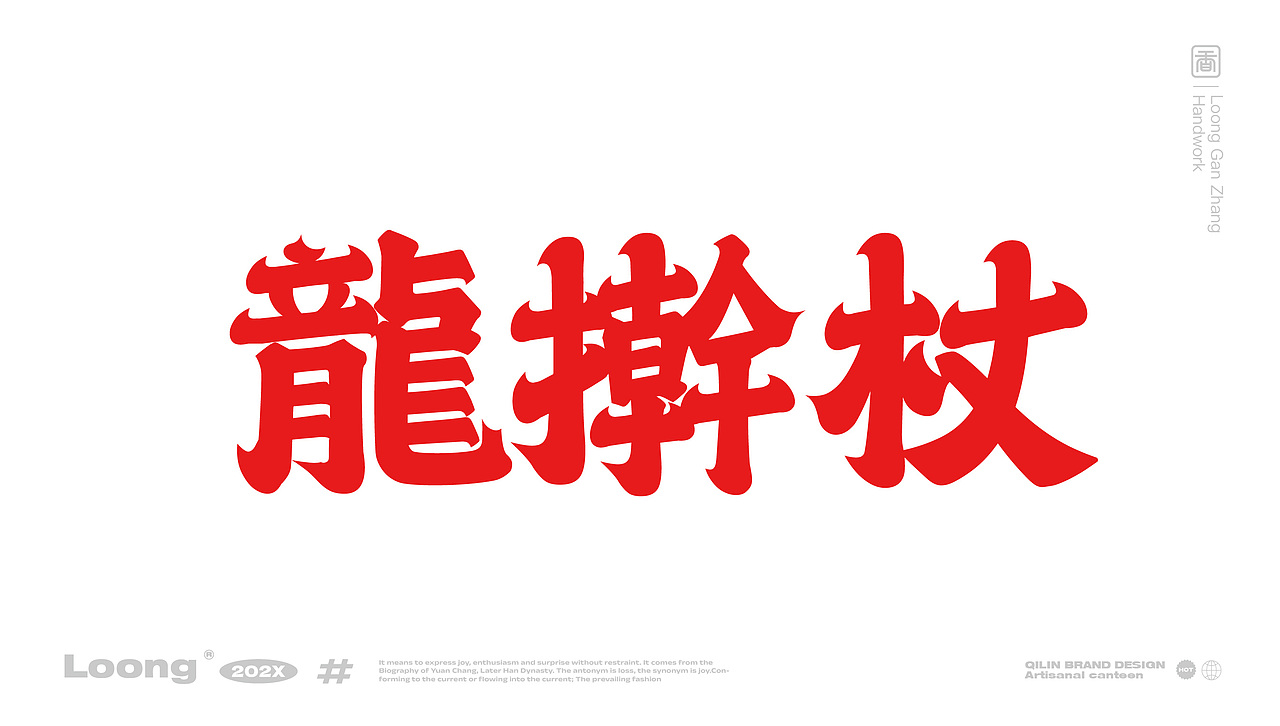 琪麟案例分享丨现擀手工面品牌丨餐饮品牌全案VI设计（图ZMzY5MDQzMDQ4） - 品牌 - 站酷设计师琪麟品牌Design原创素材 - 站酷ZCOOL