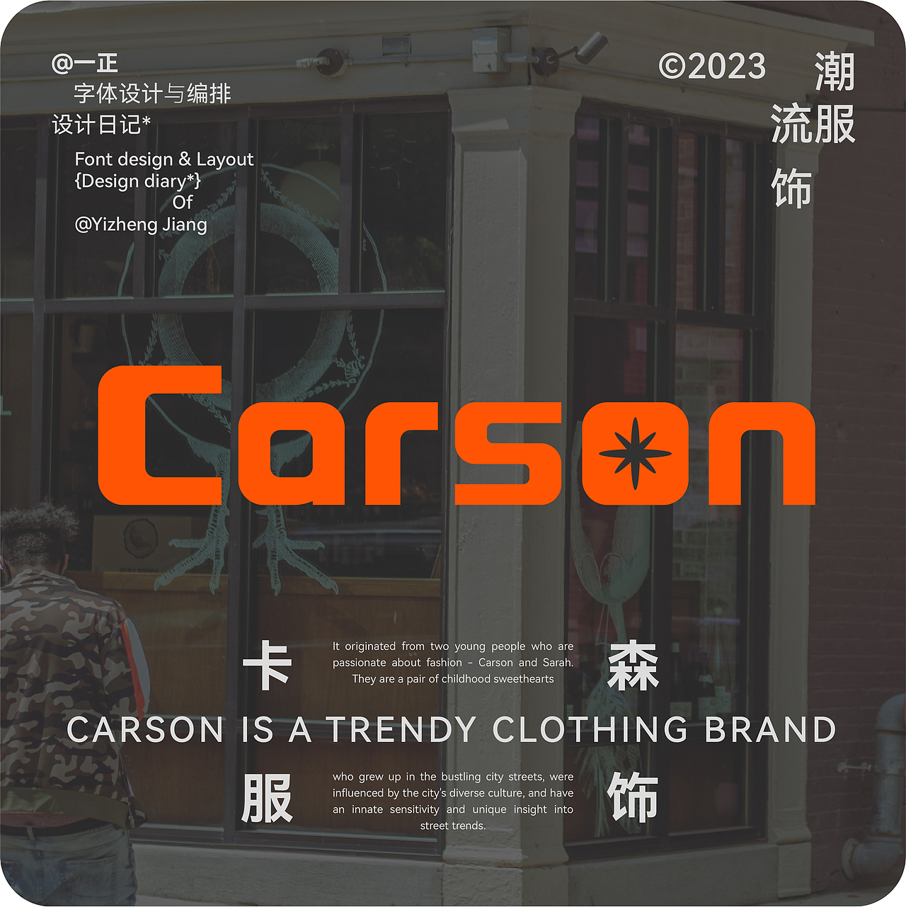 字体设计合集（图ZMzYzMzY5Njg0） - 字体/字形 - 站酷设计师一正一正原创素材 - 站酷ZCOOL