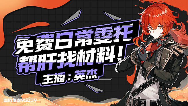 虎牙直播平台直播封面、banner、公会海报设计