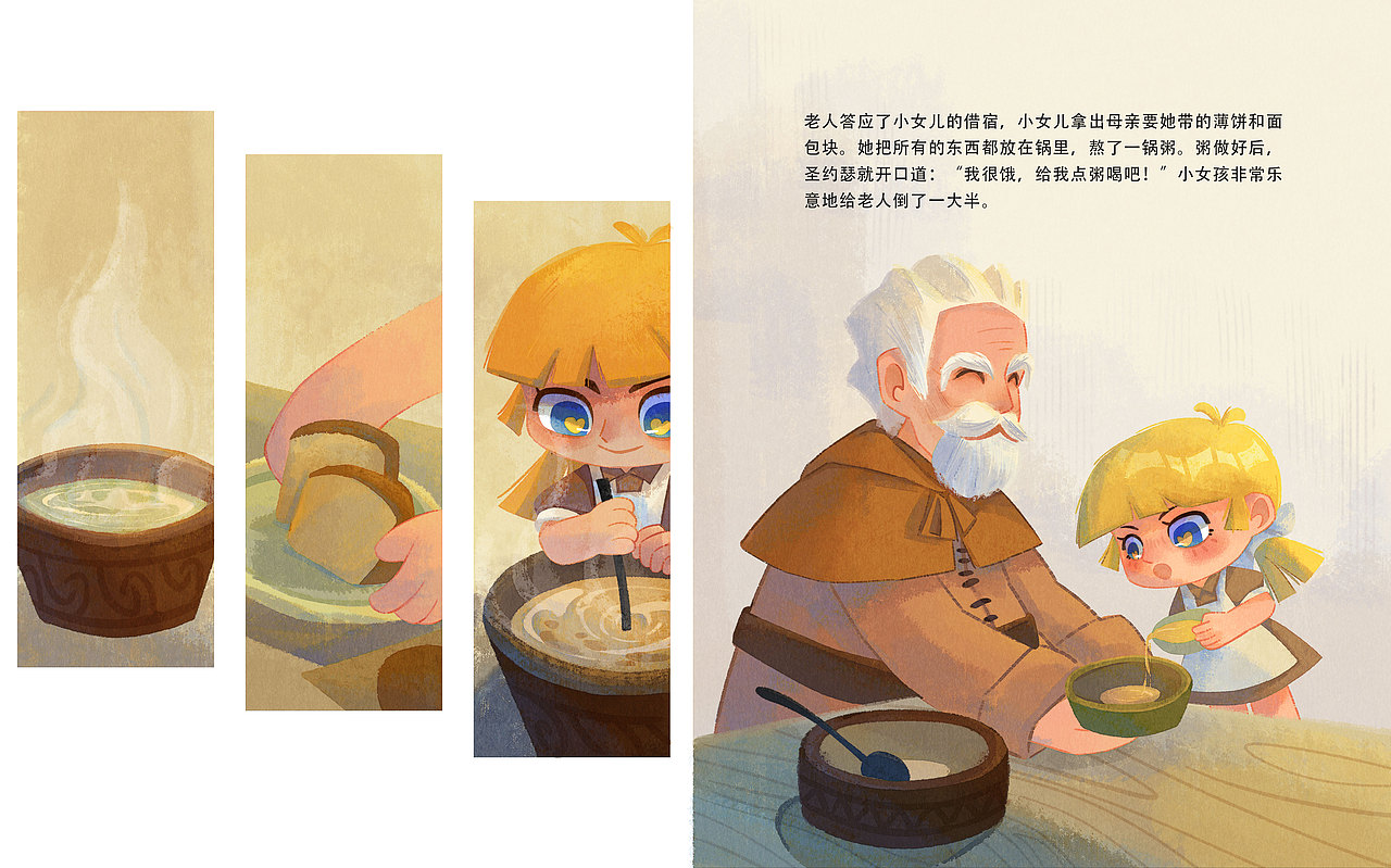 插画绘本—【森林中的圣约瑟】（图ZMzUzODA2MTY4） - 创作习作 - 站酷设计师凡欣言fxy原创素材 - 站酷ZCOOL
