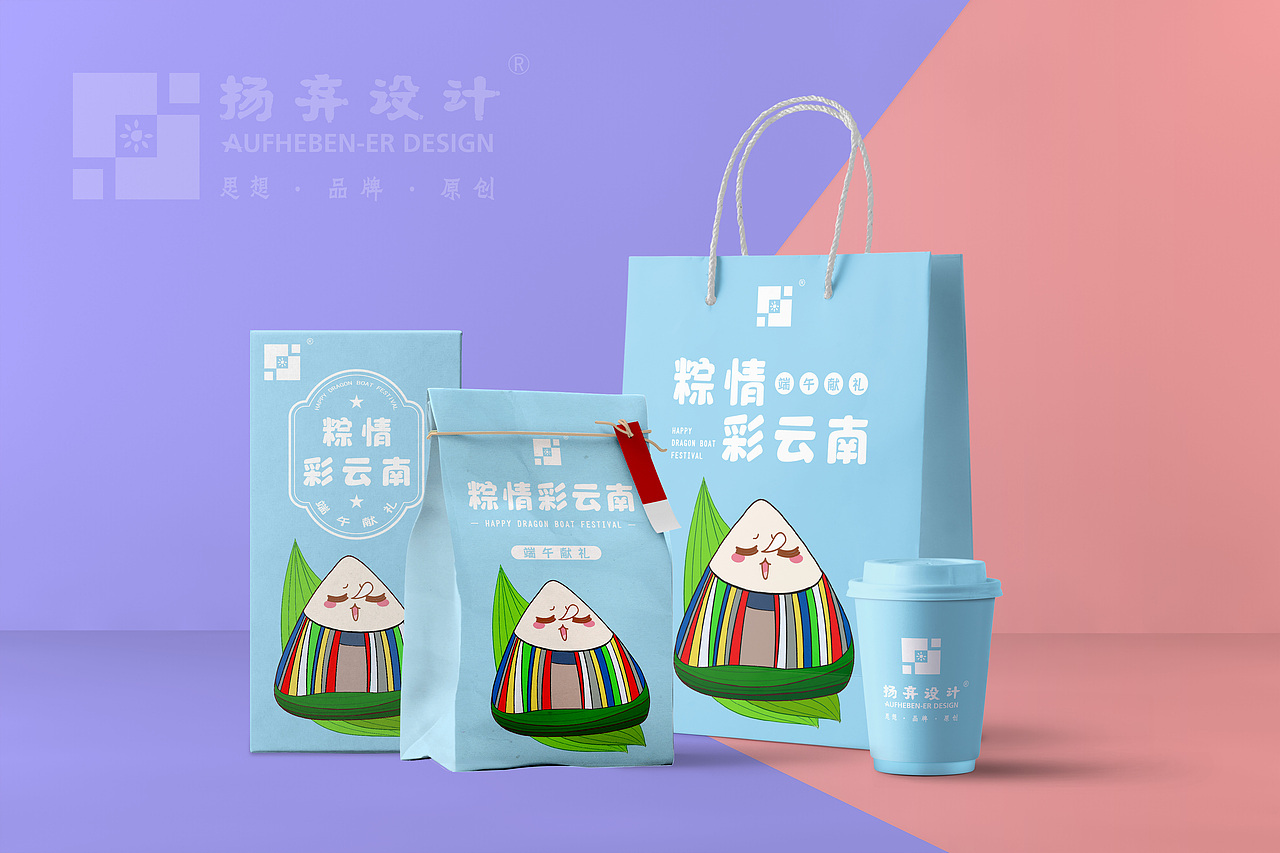 粽情彩云南包装设计