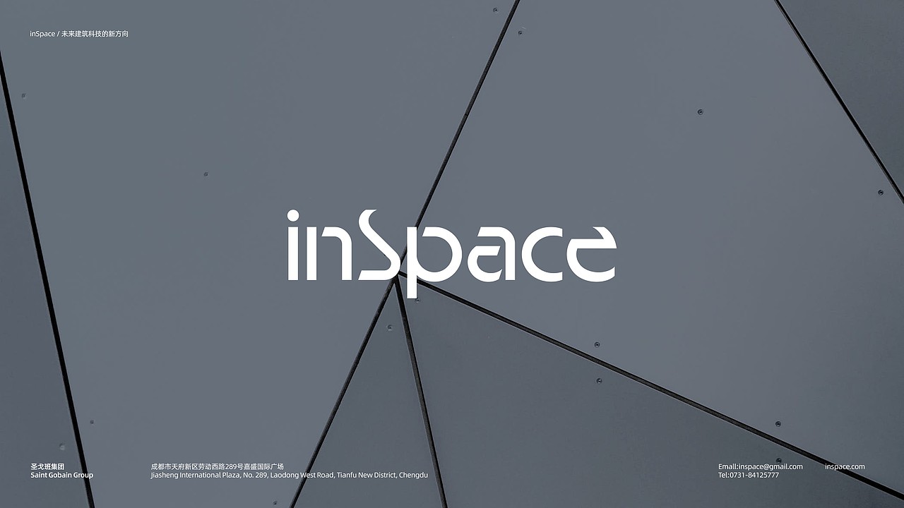 圣戈班塑造 InSpace
