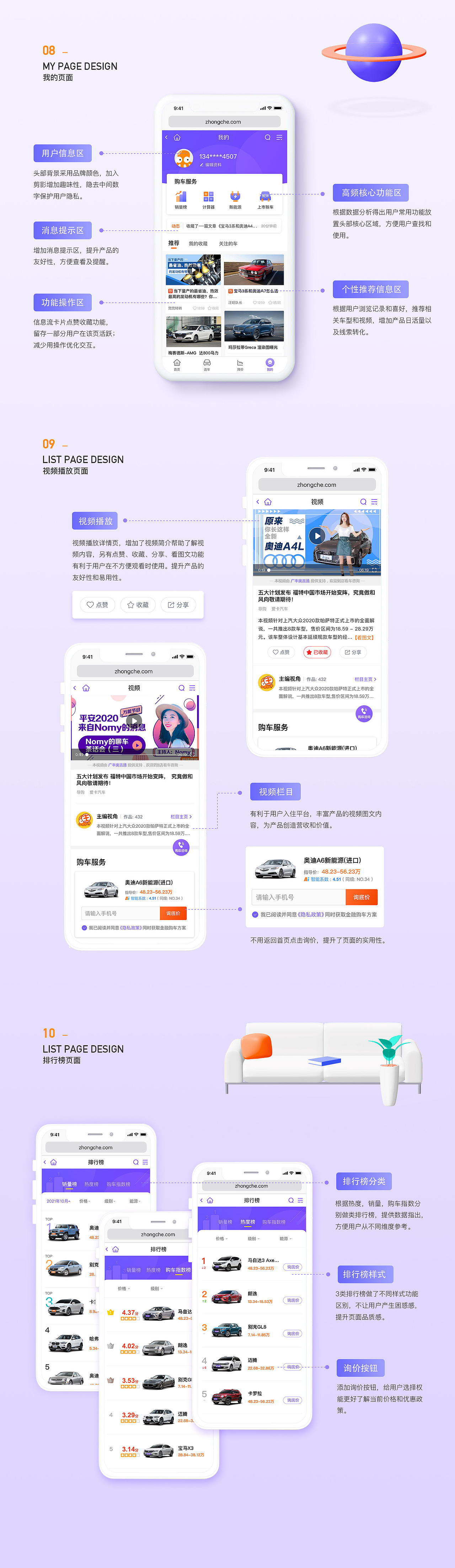 作品集（图ZMzAzMzA3ODYw） - APP界面 - 站酷设计师Moon易子原创素材 - 站酷ZCOOL