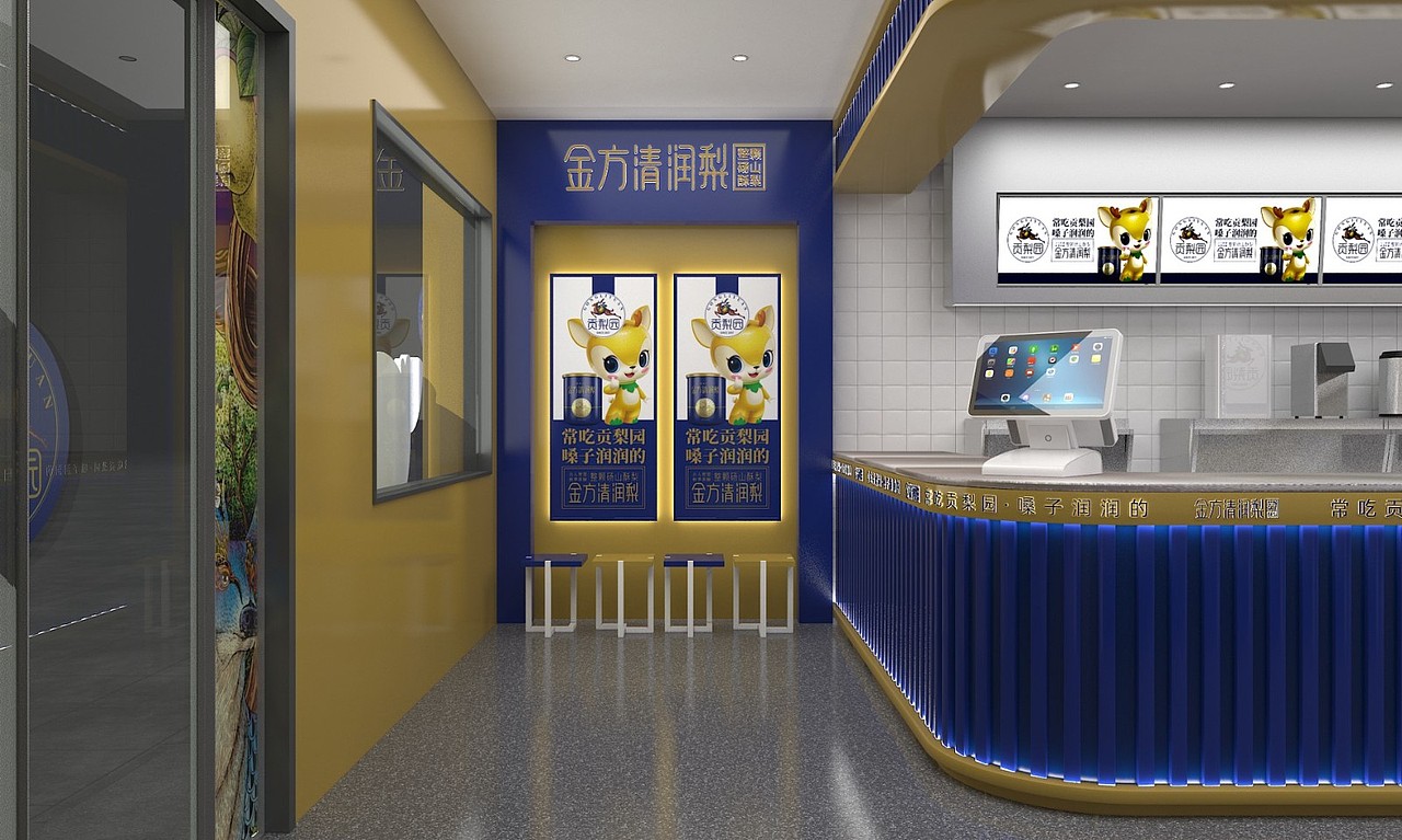 贡梨园金方清润梨 ——徐桂亮品牌设计!